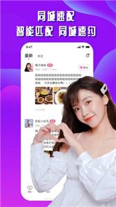 开聊交友  v2.3.2