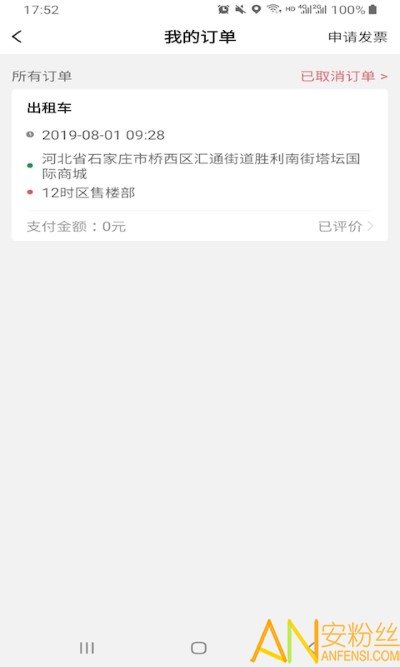 哈喽优行