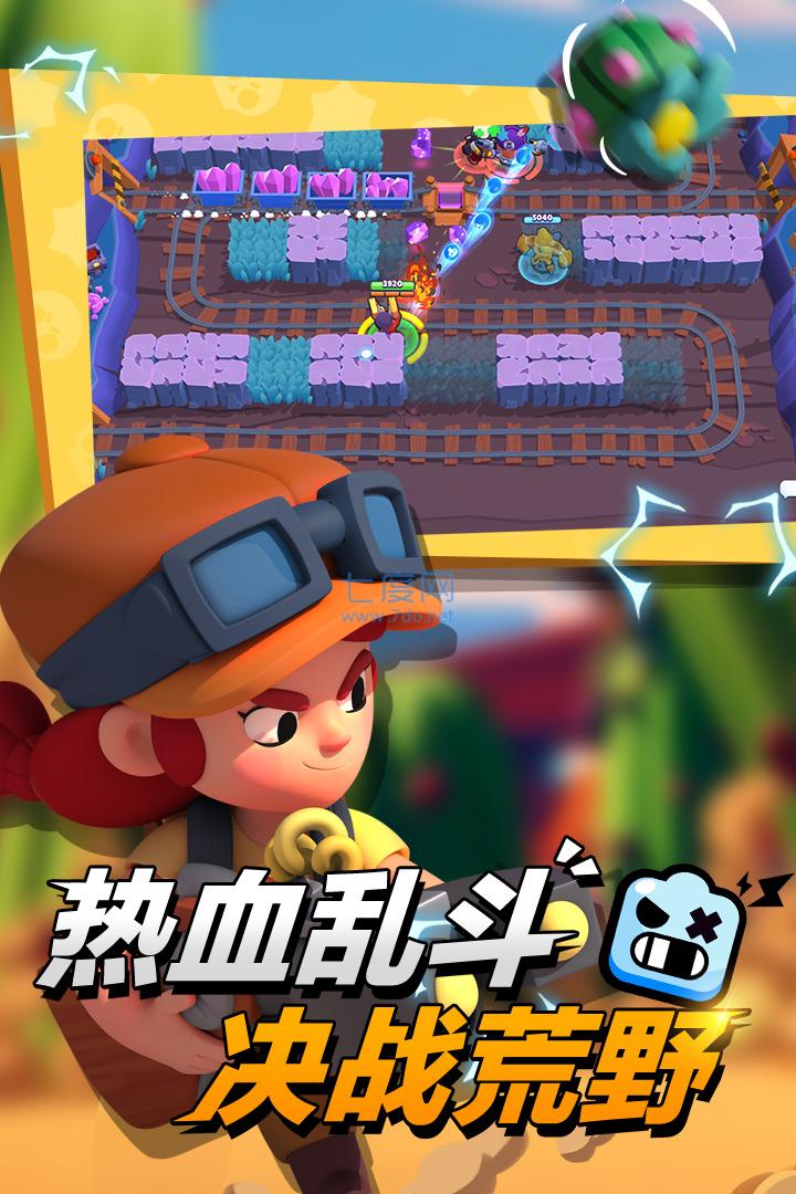 荒野乱斗魔改版最新版本