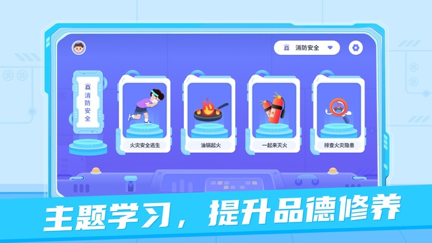 猿编程校园AR截图1