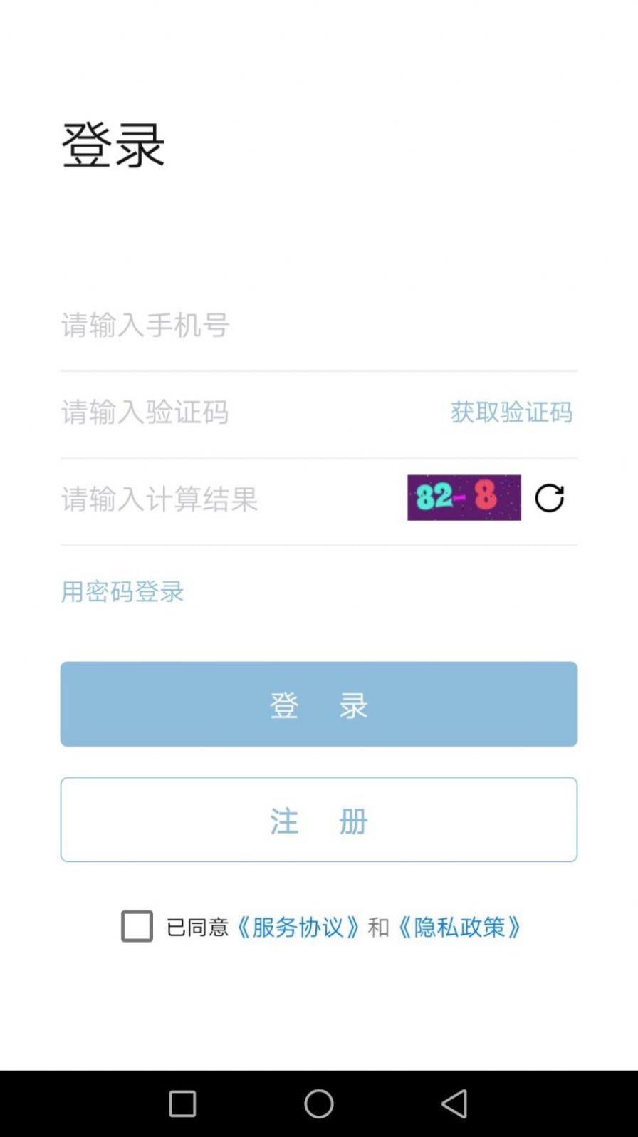 三汇天下购物app手机客户端 截图0