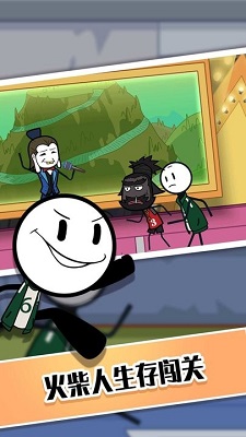 火柴人生存争霸赛 v3.1.0