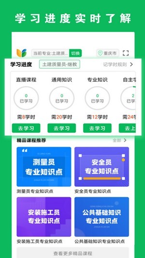 三只鸟云课堂App官方安卓版  v5.3.3
