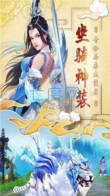 飞仙天劫