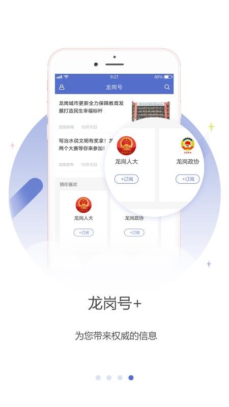 大运龙岗  v1.02