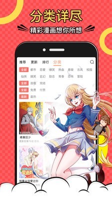动漫屋漫画  v1.0