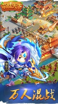 萌战天下 v1.0.0
