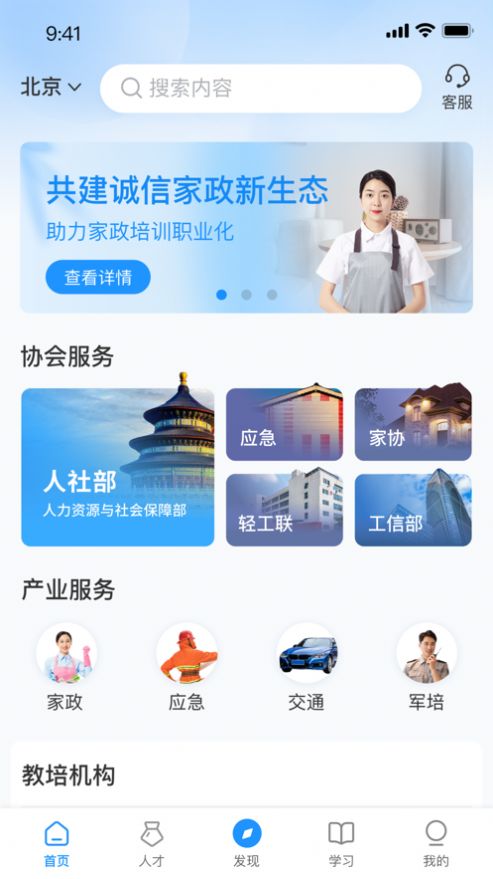 伟东云学习 v1.0.0
