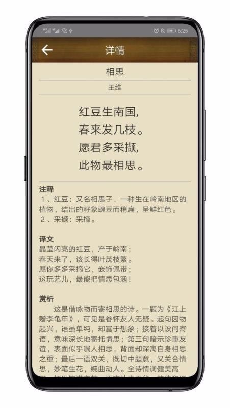 百家云诗词  v1.02