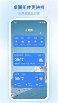 瑞昌天气预报 v1.0.0