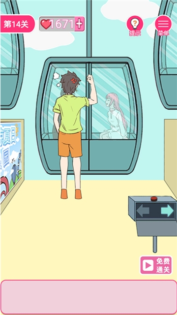 拆散情侣100法安卓版 拆散情侣100法安卓版