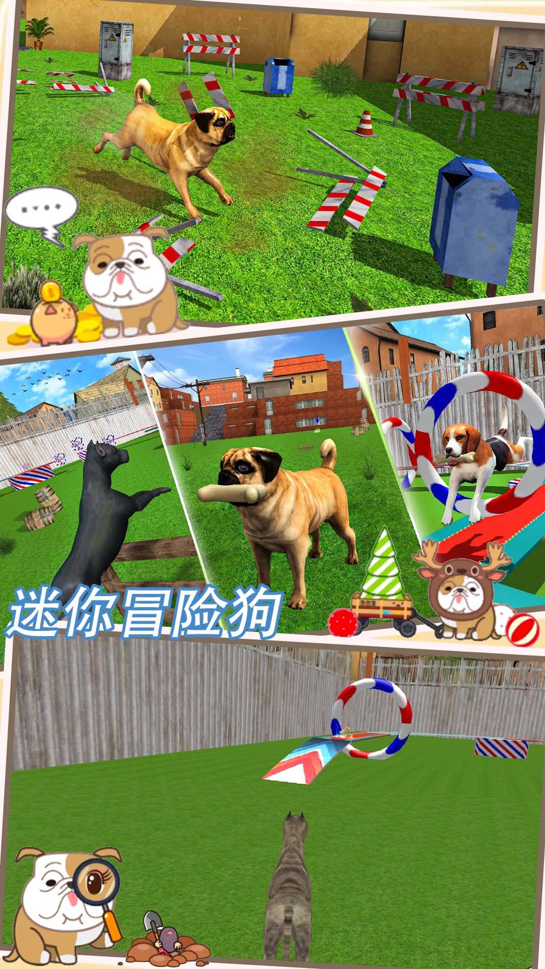 迷你冒险狗 v1.1