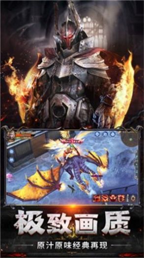 奇迹血色黑龙波手游官方最新版图片1