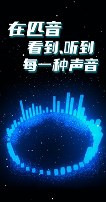 匹音交友.jpg