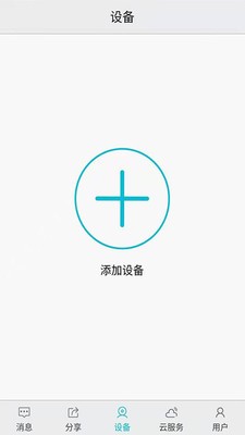 汉邦高科彩虹云  v1.8.7