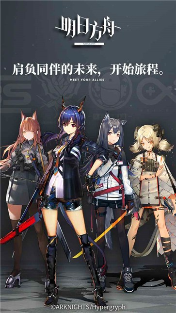 明日方舟b服版  v2.0.40