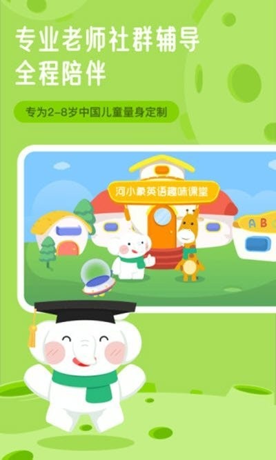 河小象英语 2020-03-05 09:03