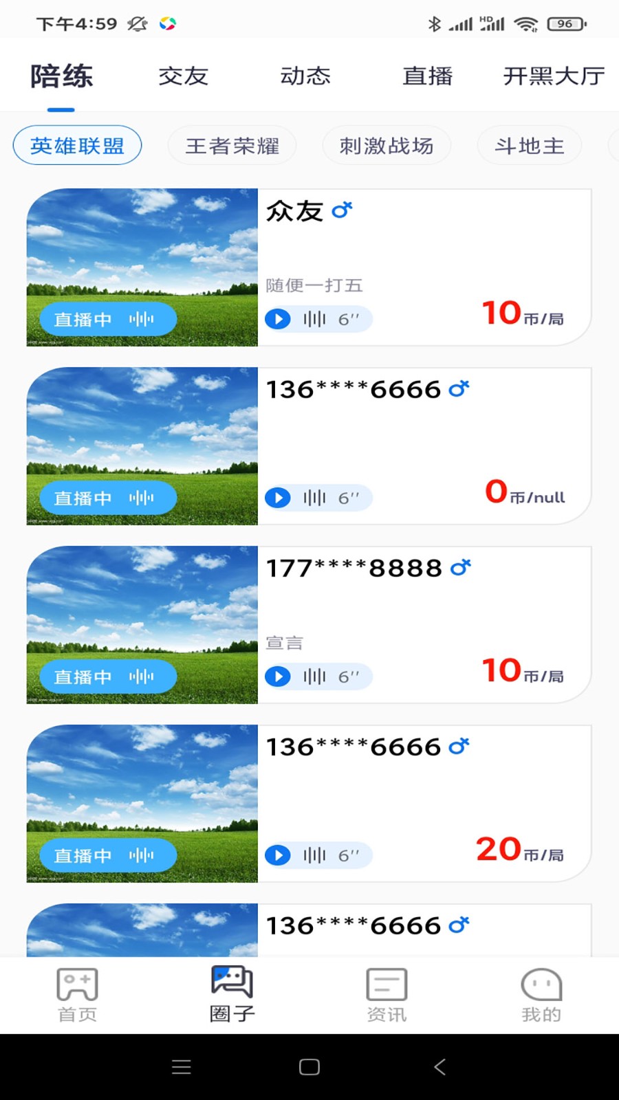 众友电竞  v1.0.0