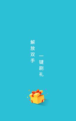 打奖助手 v1.0