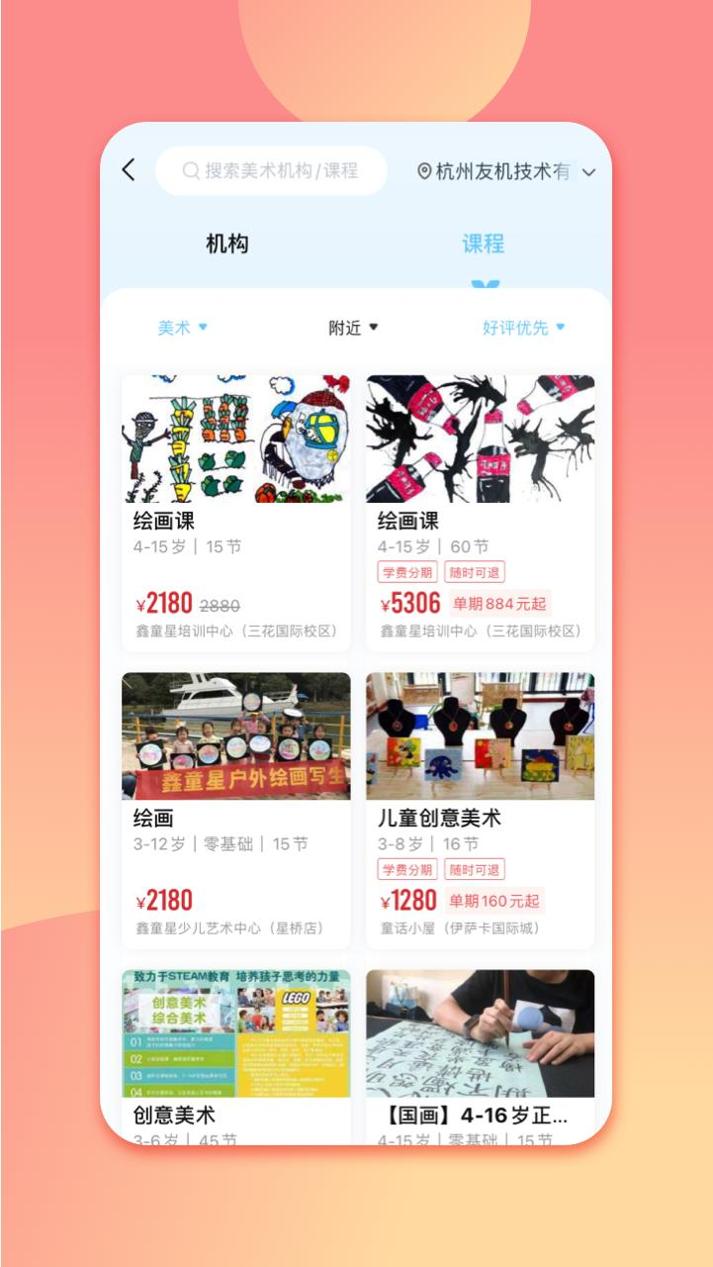 少儿美术帮 v0.0.1