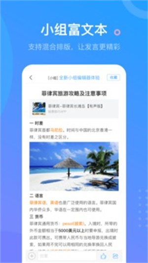 学习通APP安卓版 v4.2.2