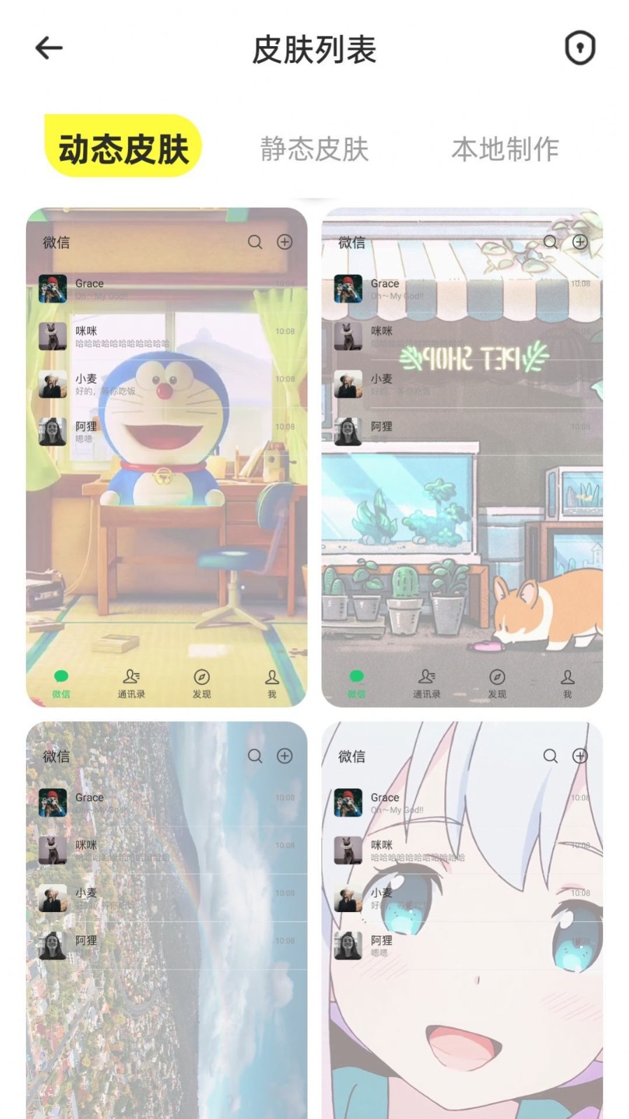 最美动态壁纸  v1.0.1m