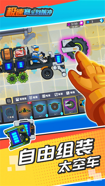 极速赛车向前冲  v1.0.0