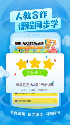 喜马拉雅儿童  v4.0.2