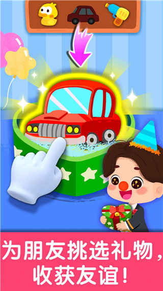 奇妙生日派对游戏最新版 v9.76.00.00