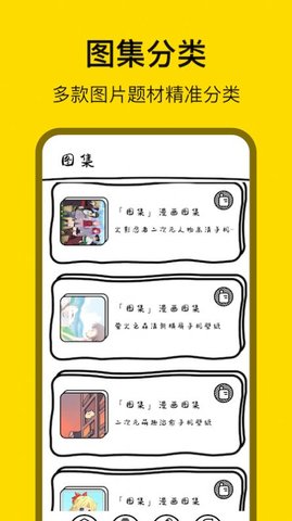 天堂漫画壁纸 v1.3