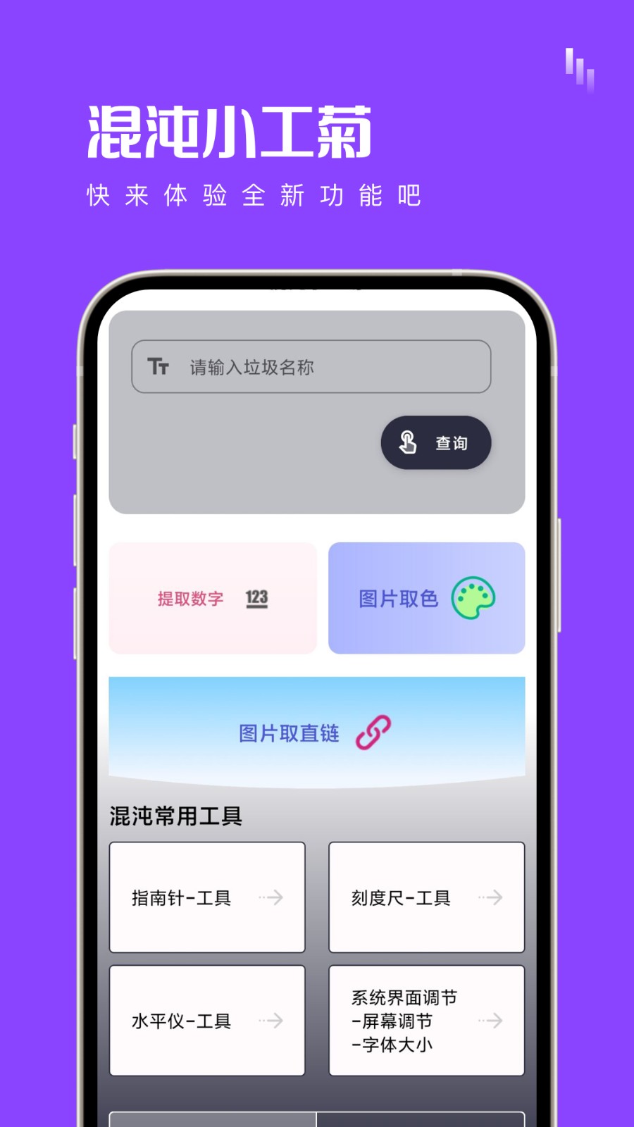 混沌小工菊  v1.0.0