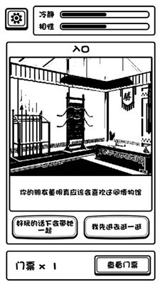 规则怪谈博物馆  v1.00.01