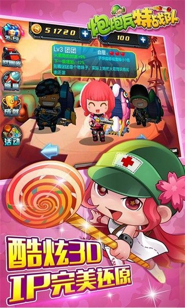 炮炮兵特战队  v2.9