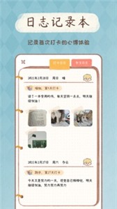 YoYo日常安卓版  v3.0.5