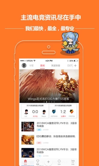 大电竞 v3.0.5