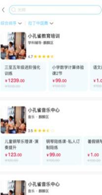 小孔雀教育 v1.4