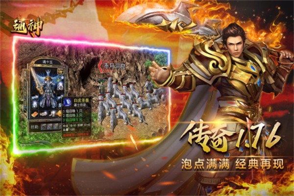 通神  v2.2.9.2