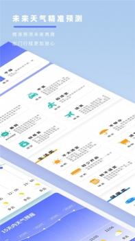 实时天气象预报 v3.1.5