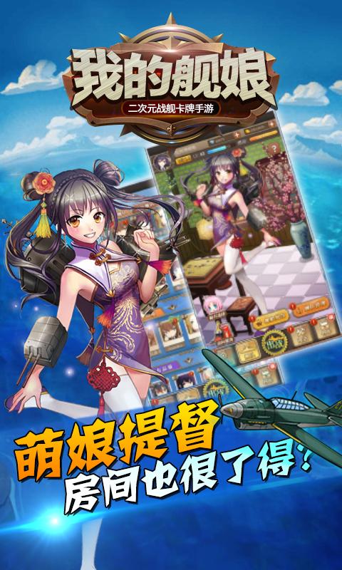 我的舰娘3 2024-06-25 15:08