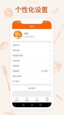 一乙骑手  v2.1.0