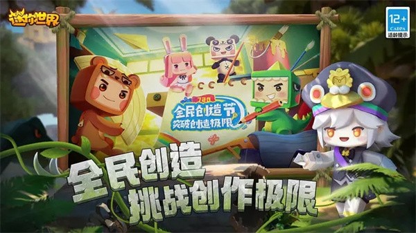 迷你世界暑期恐龙  v1.27.0