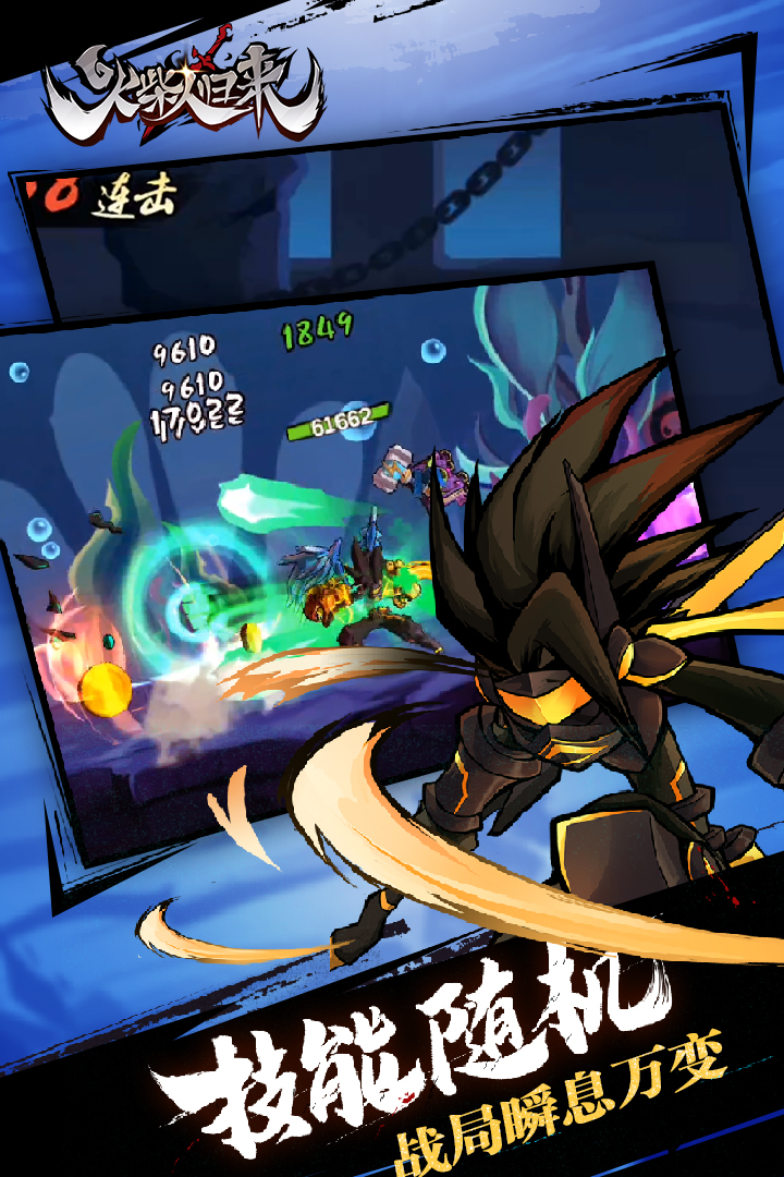 火柴人归来首测官方版 v1.1.1.52128