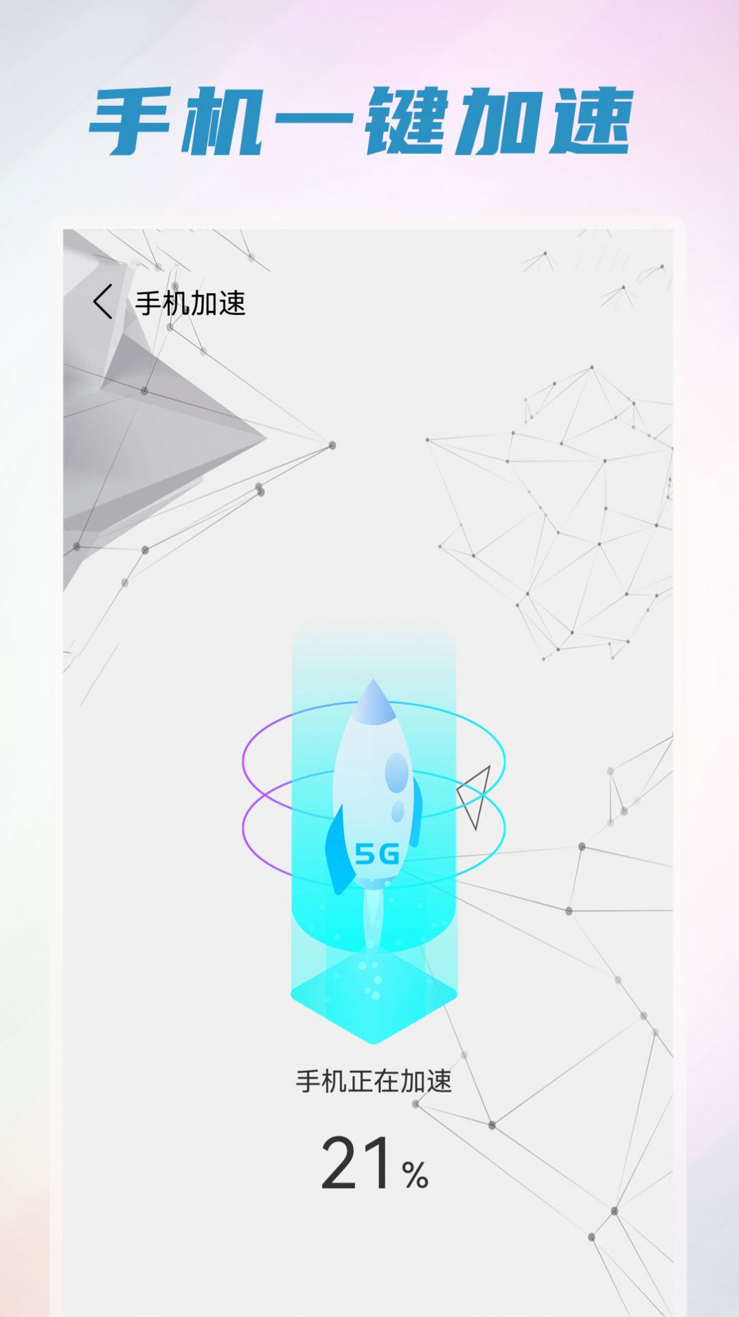 内存清理垃圾 v1.0