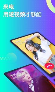 酷来电截图2