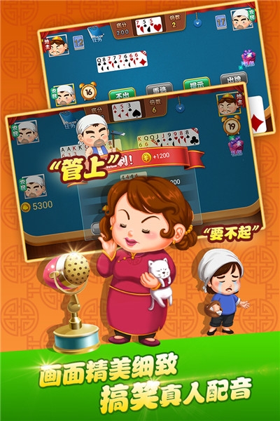 四海单机斗地主 v1.3.11