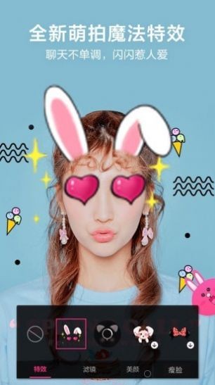 轻美颜值相机  v18.3.82