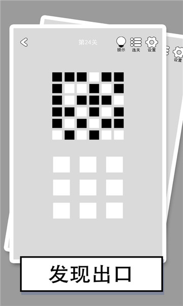 找到下一关 v1.03