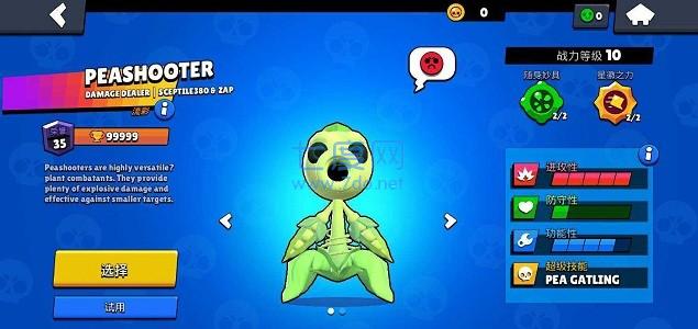 荒野乱斗紫服 v5.4.0.1