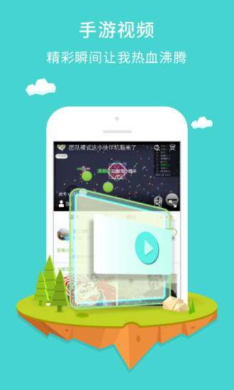 咪咕游戏 v3.0.5
