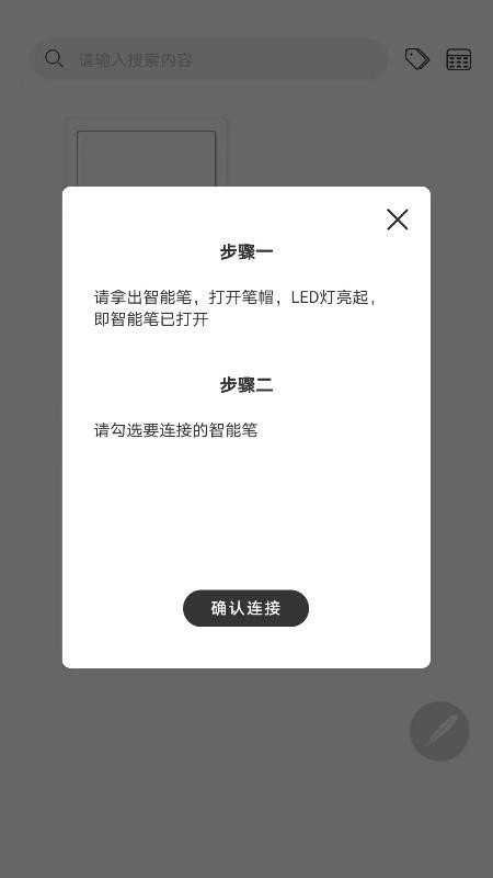 易笔记 v1.2.3